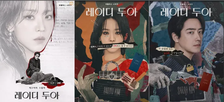 《莎拉的真偽人生》