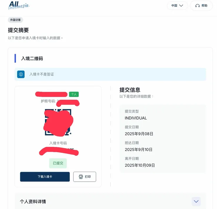 最後會得到QR code，請存到相簿，就完成了！