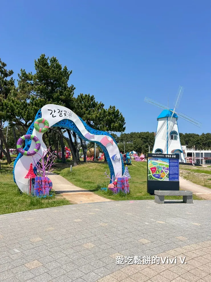 浪漫風車與園區：公園內設有大型風車與步道，並常依季節種植洋槐花、油菜花等花卉，非常適合拍照打卡。