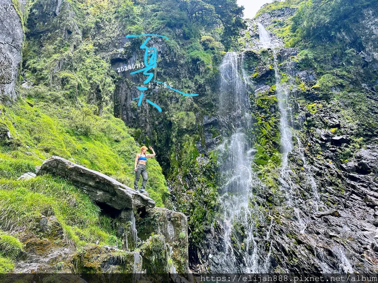 【奇萊南華2天1夜高繞版】能高越嶺道的能高瀑布(三疊瀑布)/
