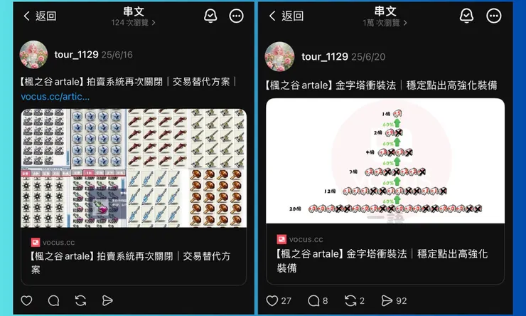 vocus｜新世代的創作平台