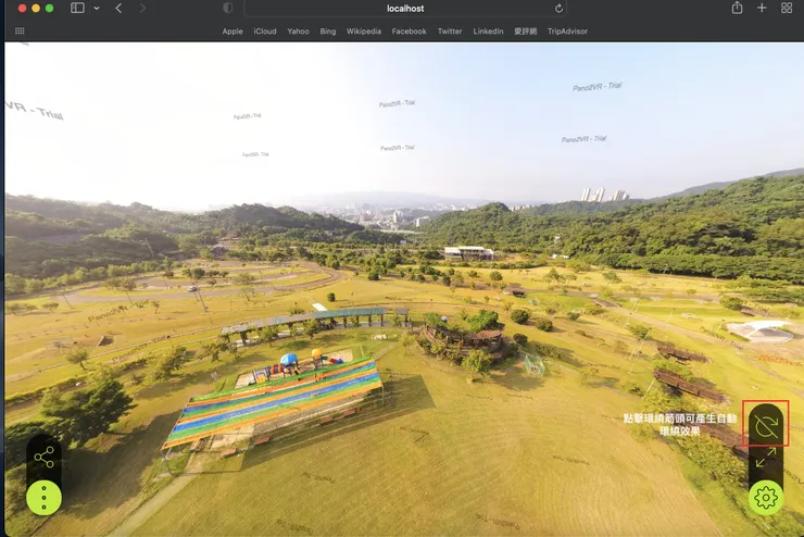 皮膚的設定可產生自動環繞效果