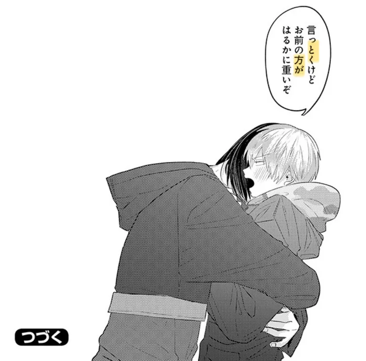 BL日漫日語筆記002｜言っとくけど 先講清楚