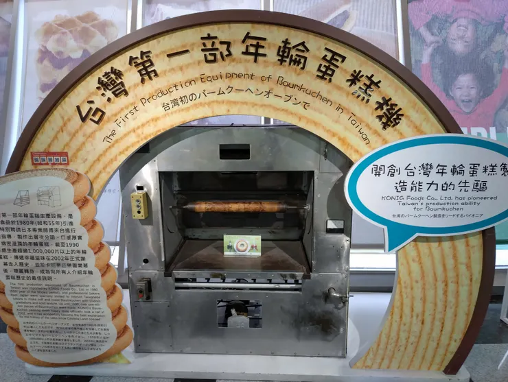 台灣第一部年輪蛋糕機