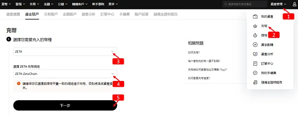 雙寶老爹空投日誌#010|$ZETA空投領取,OKX交易所買賣/出金,使用教學