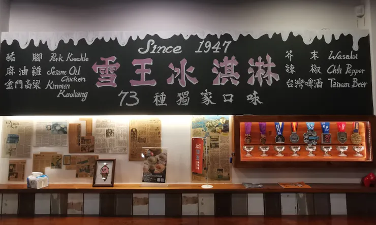 雪王的板書布置蠻可愛的