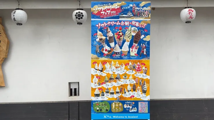 櫻之馬場 城彩苑：Sakura-no-baba Johsaien