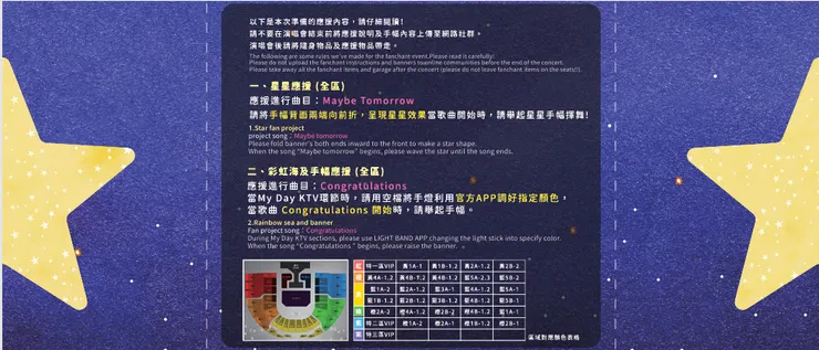 第一天手幅背面