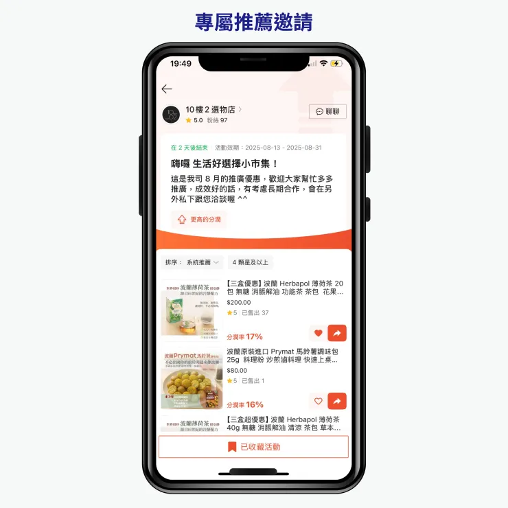 點我可直接進入  10 樓 2 選物店~ 