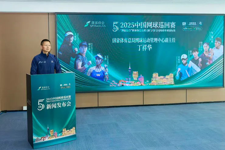 國家體育總局網球運動管理中心副主任丁祥華致辭