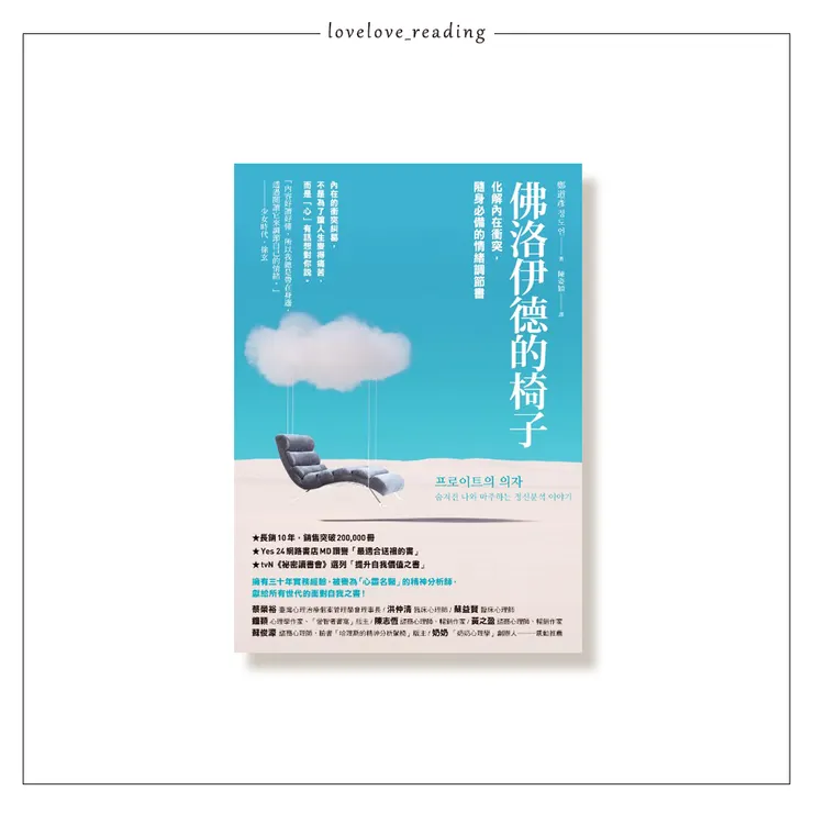 作者|鄭道彥(정도언) 譯者|陳姿穎 出版社|究竟/圓神出版
