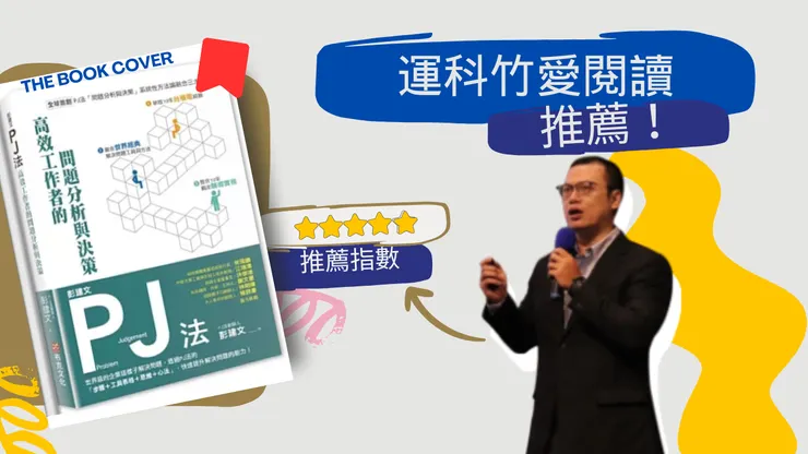 更多好書推薦！