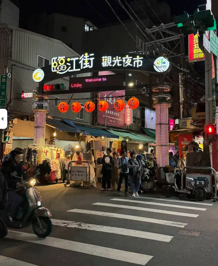 臨江街觀光夜市(擷取自google地圖)