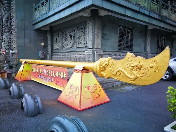 摸金刀祈福 （圖片截圖於網路）