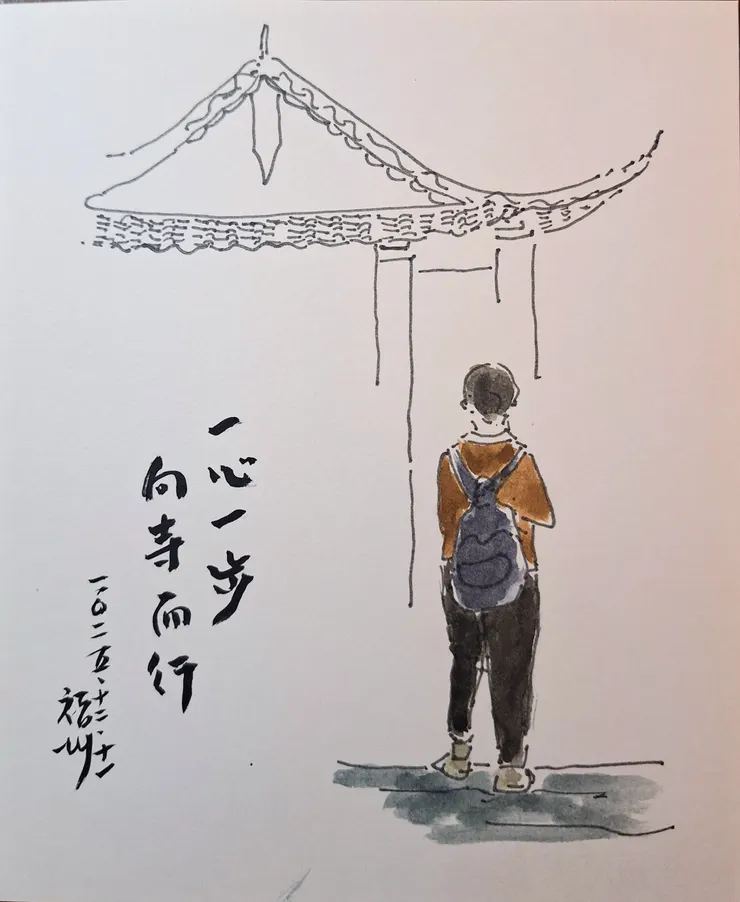 天氣很好，能遇到有緣同行的陌生人，也很好