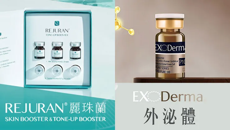 麗珠蘭與外泌體