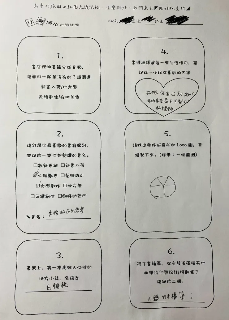 小小闖關暖身活動