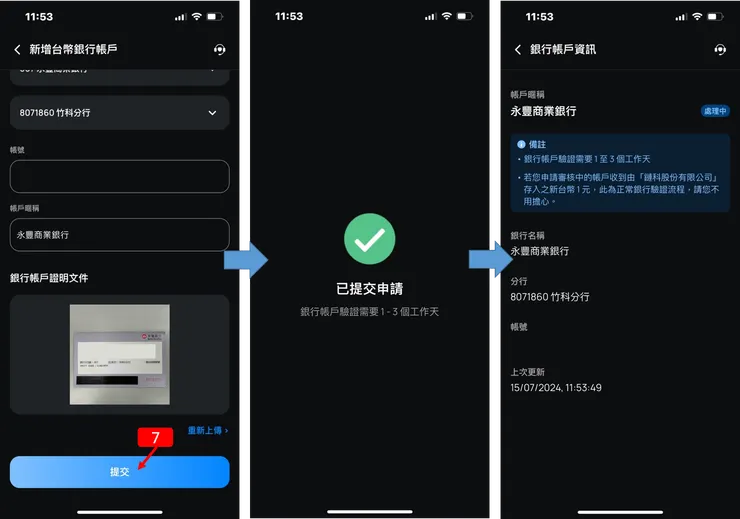 XREX交易所|最新2024年註冊教學,教你KYC身份驗證 + 銀行綁定