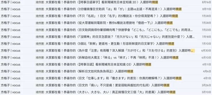 2025年入圍及時精選的文章