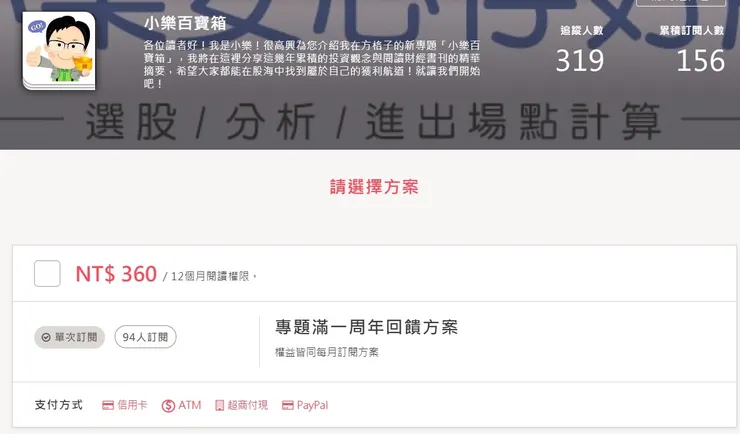 vocus｜新世代的創作平台