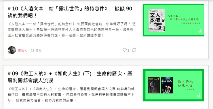 vocus｜新世代的創作平台