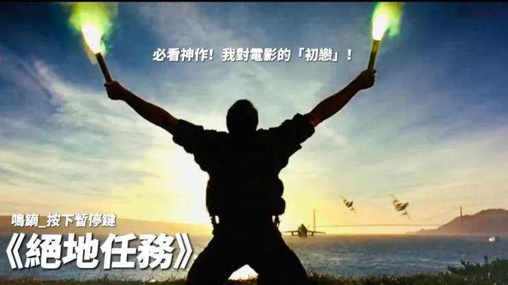 點我看影評解析影片