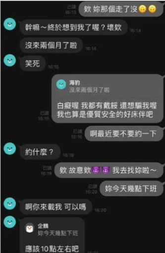之前在約炮App遇到的巨蟹男就是換Line之後才約

