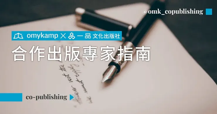 vocus｜新世代的創作平台