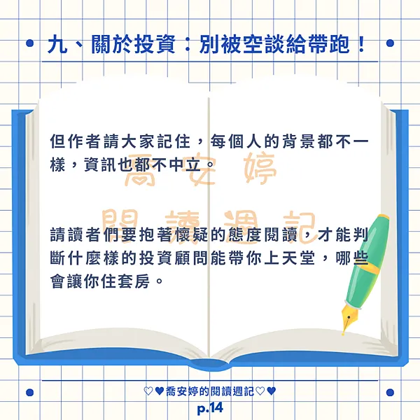 《死期將至》觸動人心，呼應社會壓力，提醒珍惜當下！金錢的才能