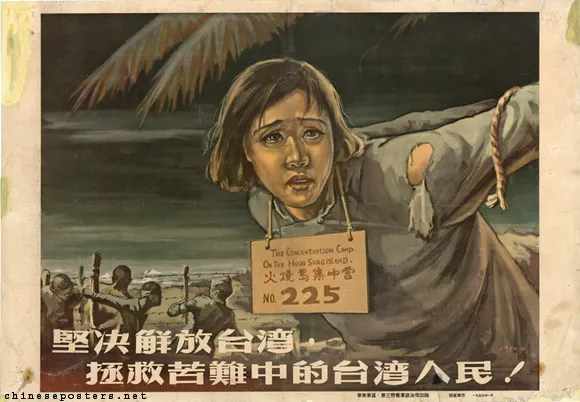 1949-1957 大內宣海報 圖片來源：https://chineseposters.net/gallery/theme-02