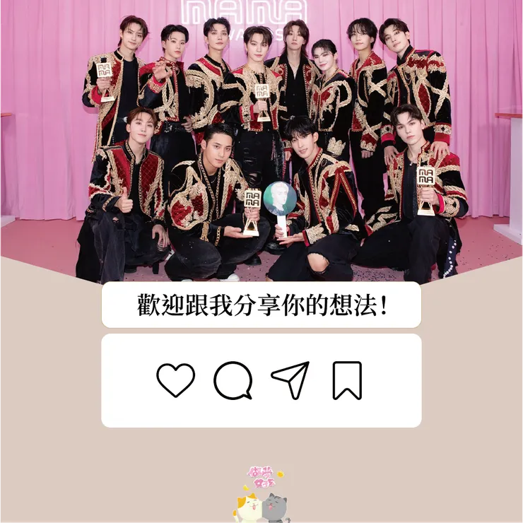 IG追蹤＠starchasermona_ 了解更多迷妹追劇動態！