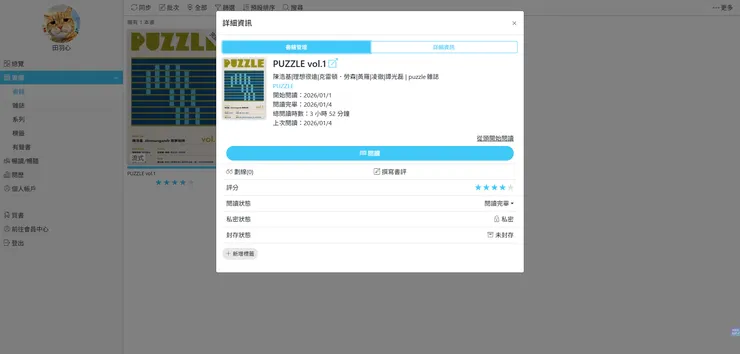 vocus|新世代的創作平台