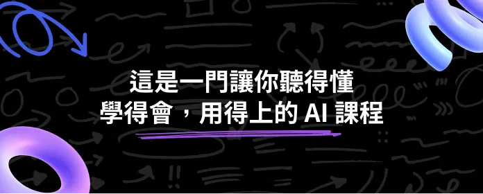 ai vincent ,ai 課程, chatgpt課程, line串chatgpt