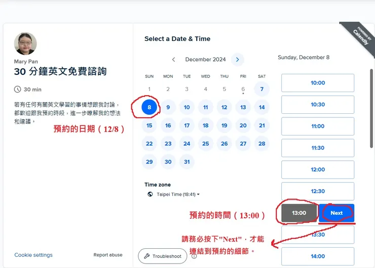 預約步驟示意圖