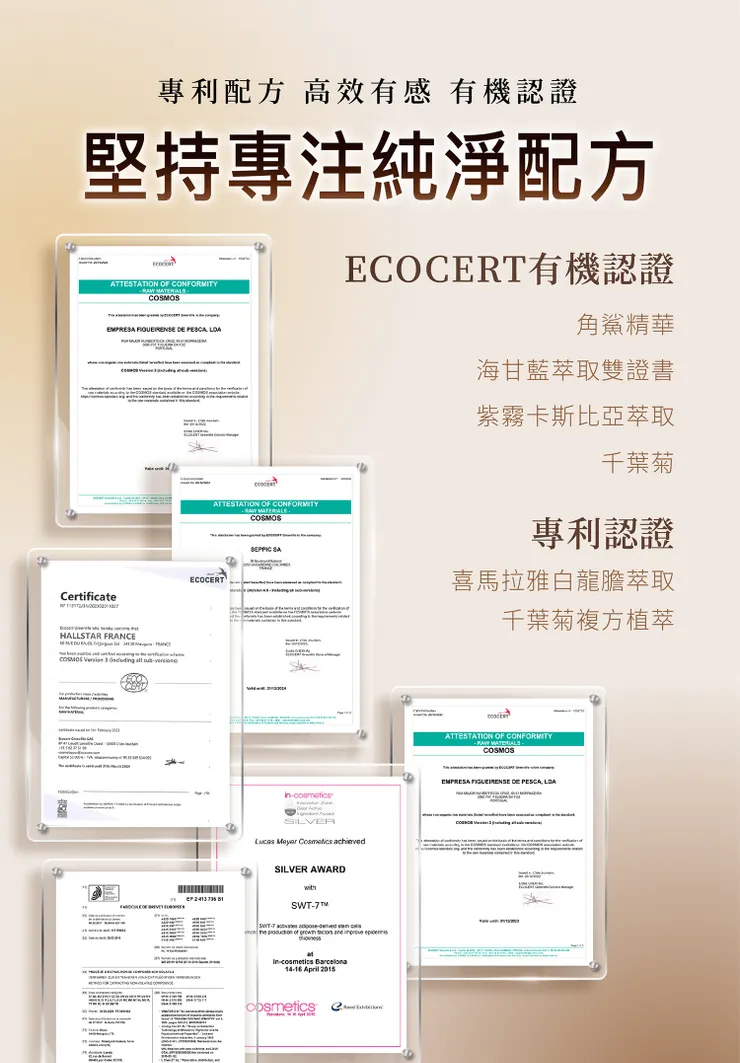 引用個樂妍官網資料