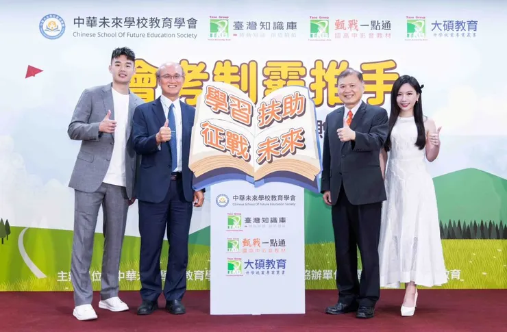 ▲《會考制霸推手》學習扶助教材公益捐贈儀式，邀請代言人蔡尚樺與公益大使王齊麟共同出席，攜手推動教育賦能，為學子注入正向力量。