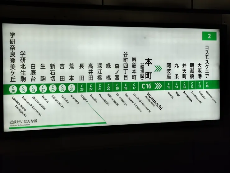 Osaka Metro中央線(綠線)