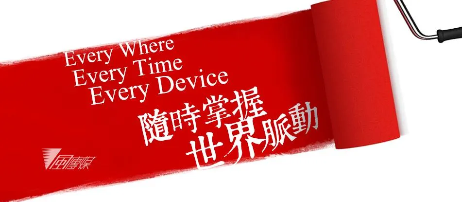 風觀點的沙龍