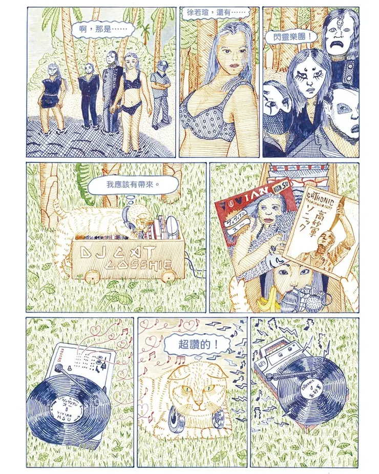 vocus｜新世代的創作平台