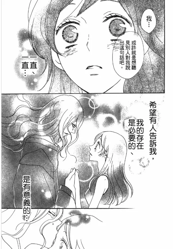 これで、わたしは満ちでる。