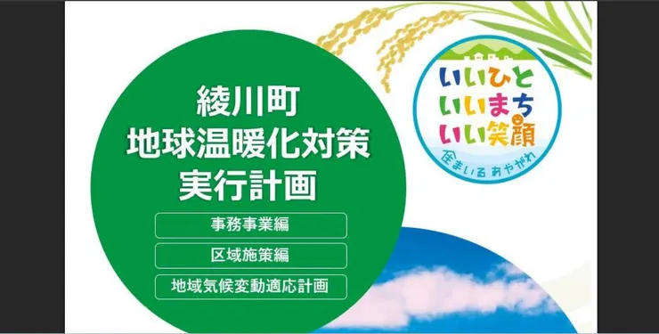 圖片來源：綾川町官網