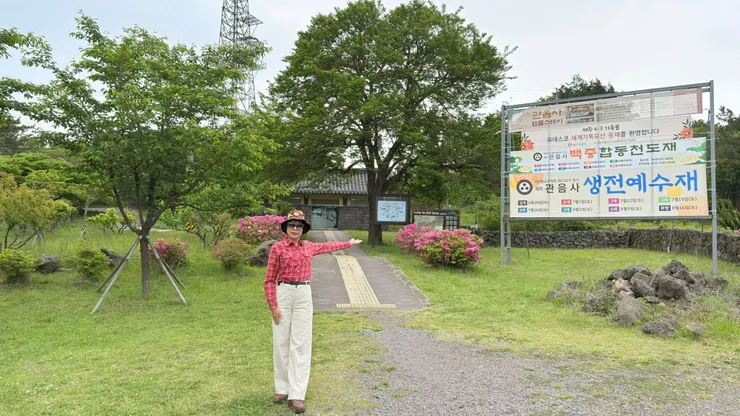 漢拏山登頂觀音線入口