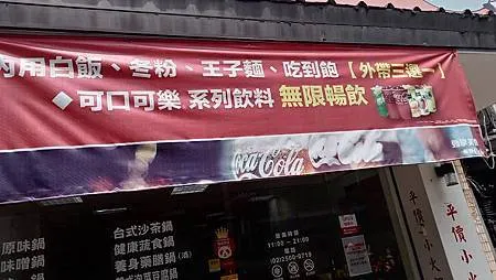 [台北美食]國立台北大學周邊優質店家、自助吧檯吃到飽、咕咚小