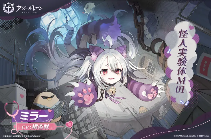 碧藍航線 米勒 時裝