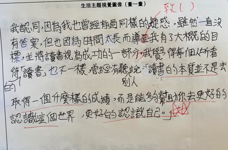 認同～讀書本質是幫助我們更好的認識這個世界，更好的認識自己。