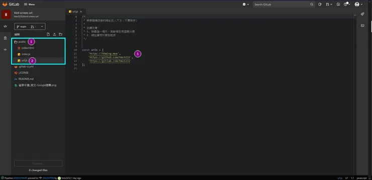 GitLab Web IDE 編輯畫面