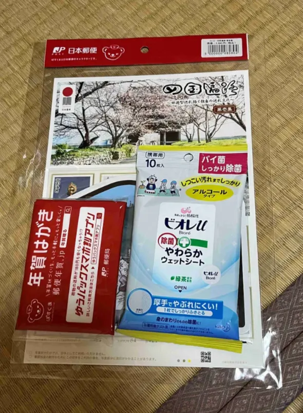 御所郵局的招待