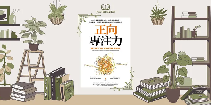 作者：傑森．塞爾克/ 愛倫．里德，譯者：沈聿德