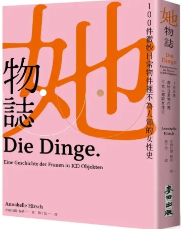 圖片來源:誠品線上