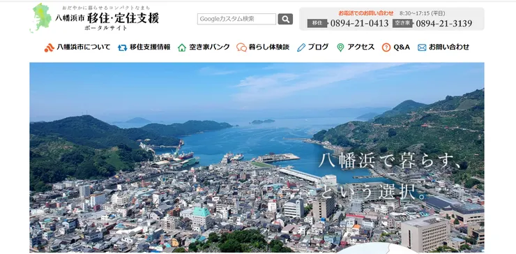 圖片來源：八幡浜市官網